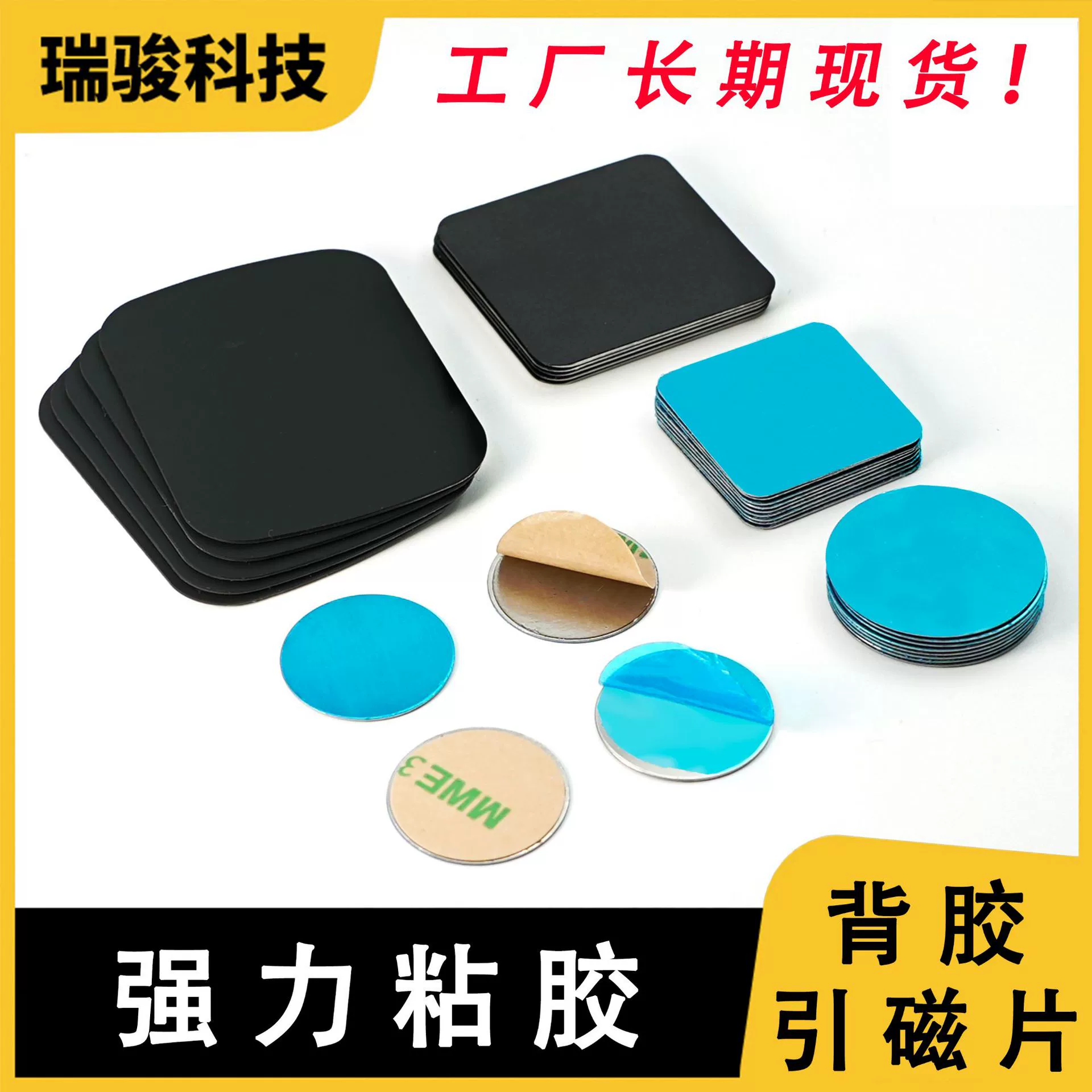 Производитель магнитных листов, держатель для мобильного телефона, аксессуары, круглый, прямоугольный, черный, магнитный, сенсорный светильник, железный лист с клейкой основой