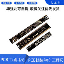 PCB Ruler PCB�����ó� PCB���b��λ ���̳�15CM ����ˇ