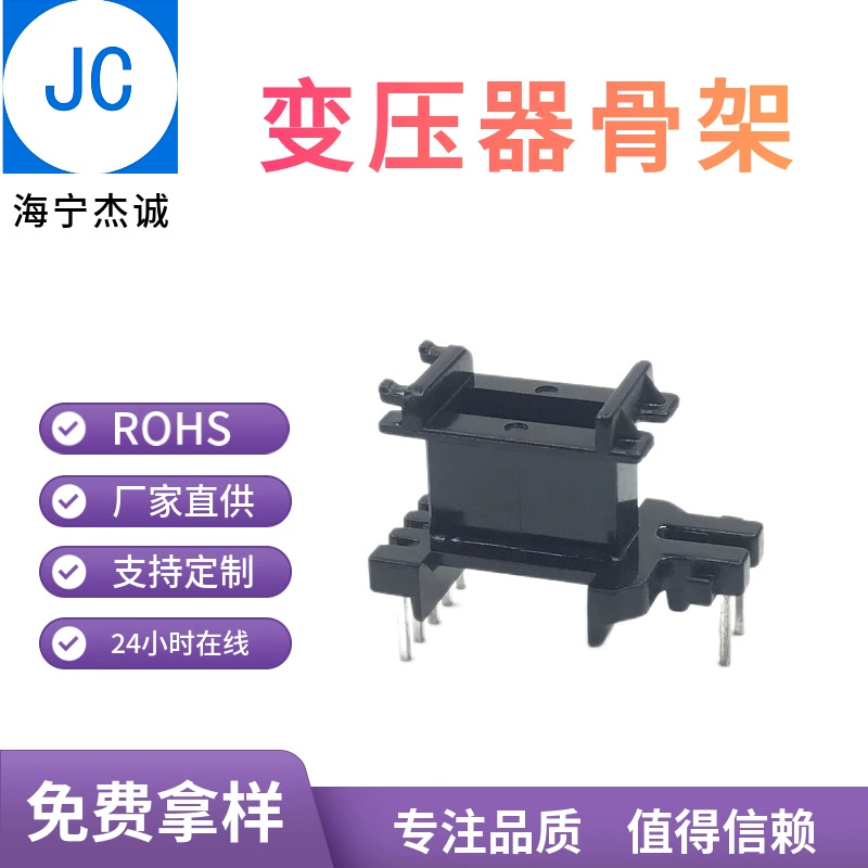 EI1335 EE13 скелет расширенный 10 вертикальный 5+2 трансформатор для литья под давлением скелетная проволочная стойка BOBBIN