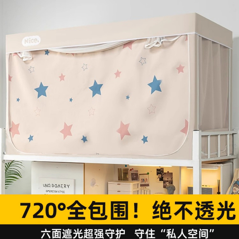 Dormitorio de la universidad Cortina de cama con sombreado fuerte, dormitorio integrado, literas individuales, mosquitera general de la escuela secundaria