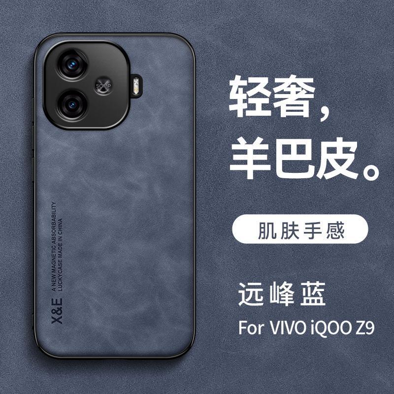 ViVoIQOOZ9 携帯電話ケース Z9turbo シープスキンレザーケース磁気 Z9X 肌の感触落下防止保護カバーライトに適しています|undefined