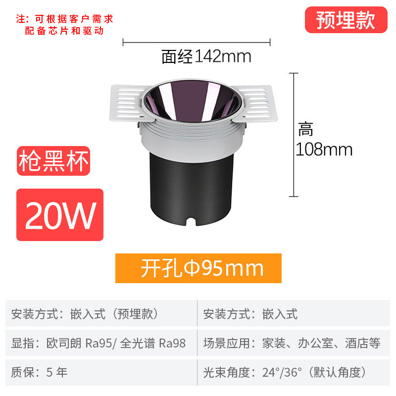射灯嵌入式小山丘预埋无边框射灯家用防眩全光谱射灯智能无主筒灯|undefined