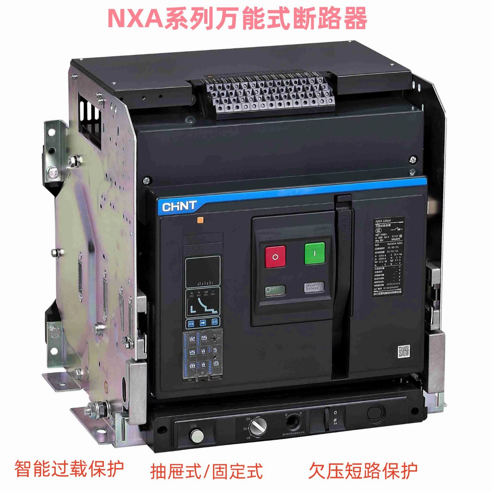 Универсальный автоматический выключатель Chint NXA, умный автоматический выключатель, электрический выключатель с фиксированной рамой и выдвижным ящиком