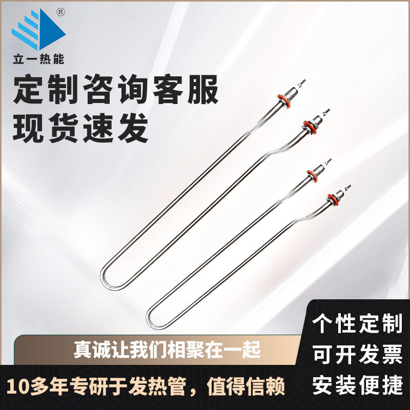 批发单U型不锈钢电热管热水器微波炉加热管 工业大功率高效发热管
