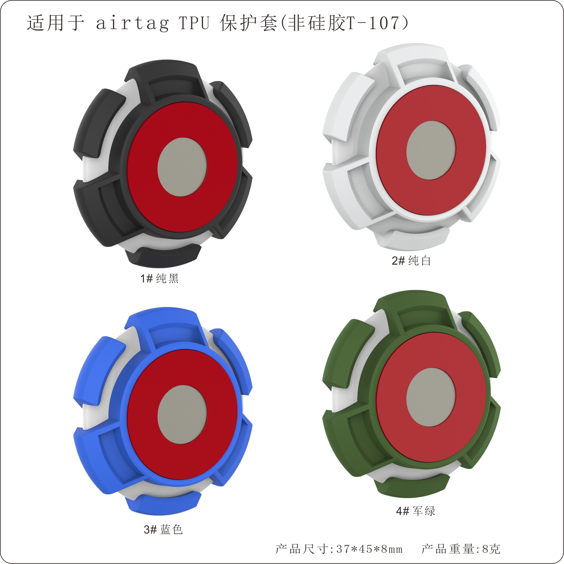 T1071随意贴色板图