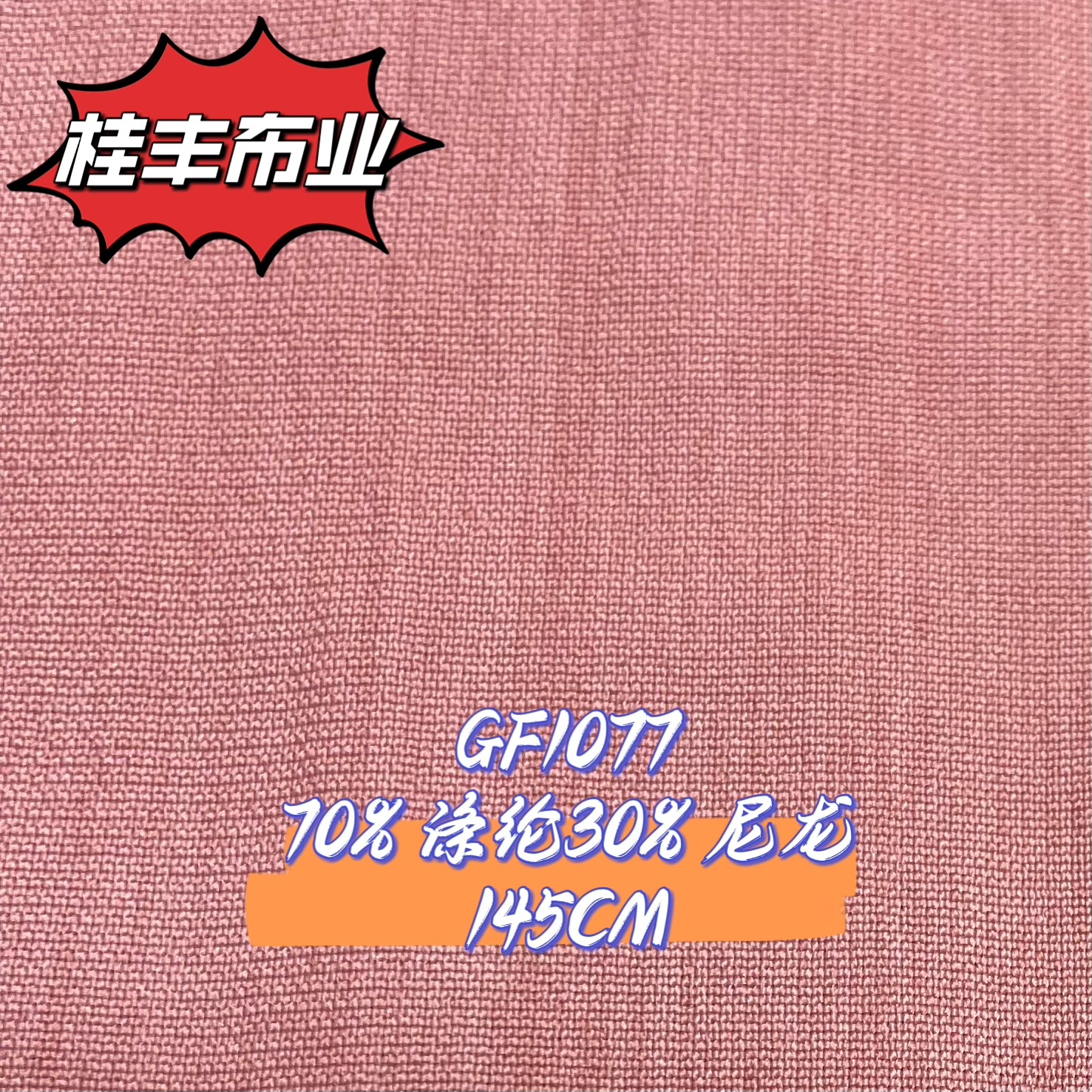 现货 涤纶乐丽丝平纹小香风面料 新款双色平纹套装外套上衣布料