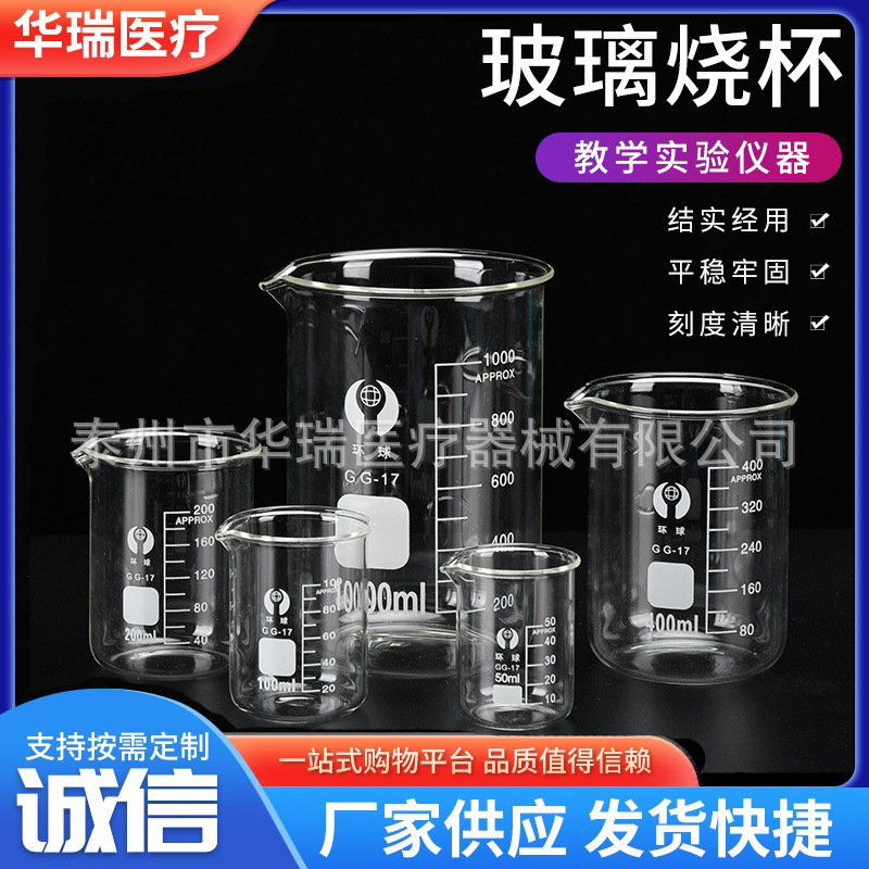 玻璃烧杯 玻璃量杯 带刻度600ml 800ml 1000ml 2000ml  5000ml等