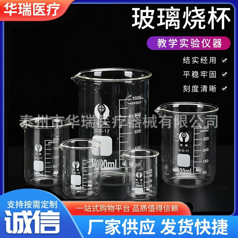 Стеклянный стакан Стеклянный мерный стакан с шкалой 600ml 800ml 1000ml 2000ml 5000ml и т. д.