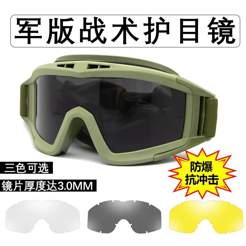 Тактические очки для уличного внедорожного велосипедного оборудования, военные фанаты, ударопрочные противотуманные очки, набор Desert Locust CS Grade