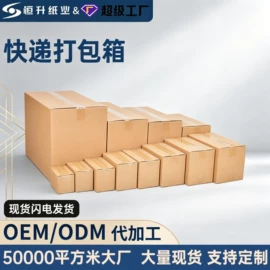 纸箱;纸盒