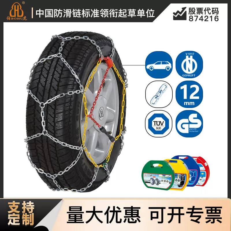 扫雪KN轿车合金全包雪链汽车冰面防滑链耐磨雪地脱困轮胎亚马逊