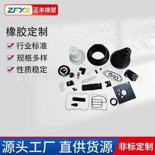 硅胶制品开模定制橡胶产品定做非标异形件厂家定制