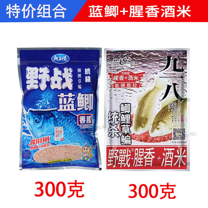 Carpa azul 918 cebo de pescado, carpa salvaje, paquete de carpa, carpa