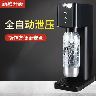 New Sparkling Water Machine, Soda Water Machine, Household Carbonated Cola Soda Bubble Machine, Milk Tea Shop Commercial Inflator