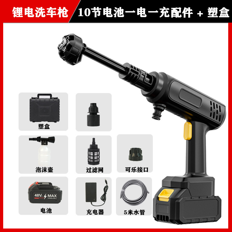 无线洗车水枪家用洗车高压水枪洗车神器大功率高压洗车机洗车神器|undefined