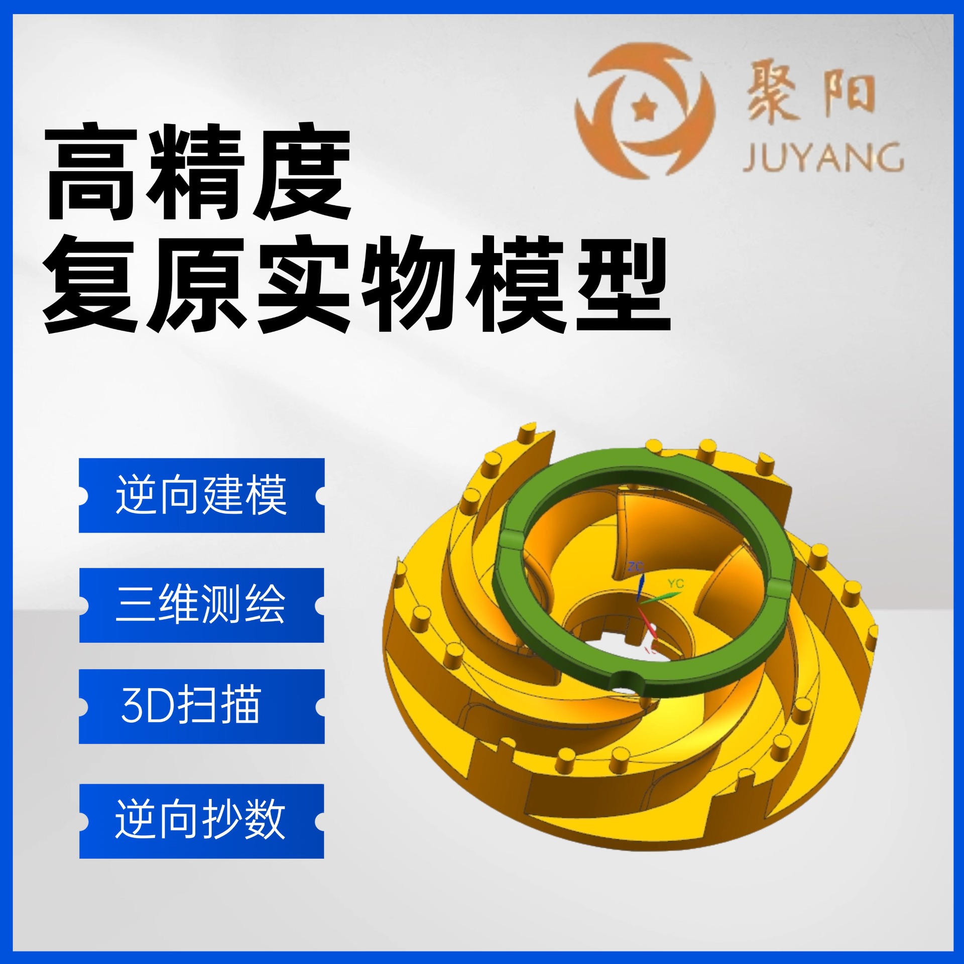 3D扫描逆向抄数三维测绘出图建模高精度样品上门服务蓝光扫描