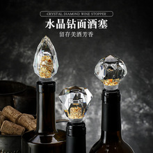 玻璃水晶金箔红酒塞葡萄酒瓶塞香槟塞保鲜塞硅胶塞子水晶金箔酒塞