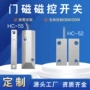 明装有线磁控分离式铁门磁