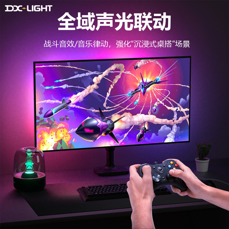 国境を越えた同画面表示コンピュータ雰囲気灯帯電競争ストリーマ溢彩灯帯背景スクリーン光同期幻彩灯帯|undefined