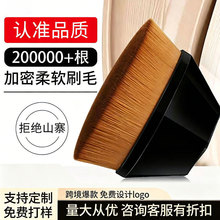 【高品质】55号魔术粉底刷批发 超软无痕不吃粉扁头熨斗化妆刷