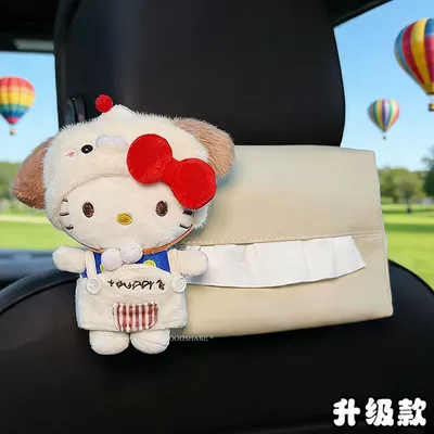 Car tissue box/set Model Rear Seat Headrest Hanging - white-puppy-set-kt-upgraded-version