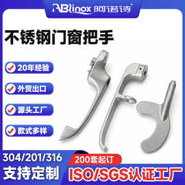 不锈钢门窗把手玻璃平开窗执手源头工厂来图定制精铸门窗配件执手