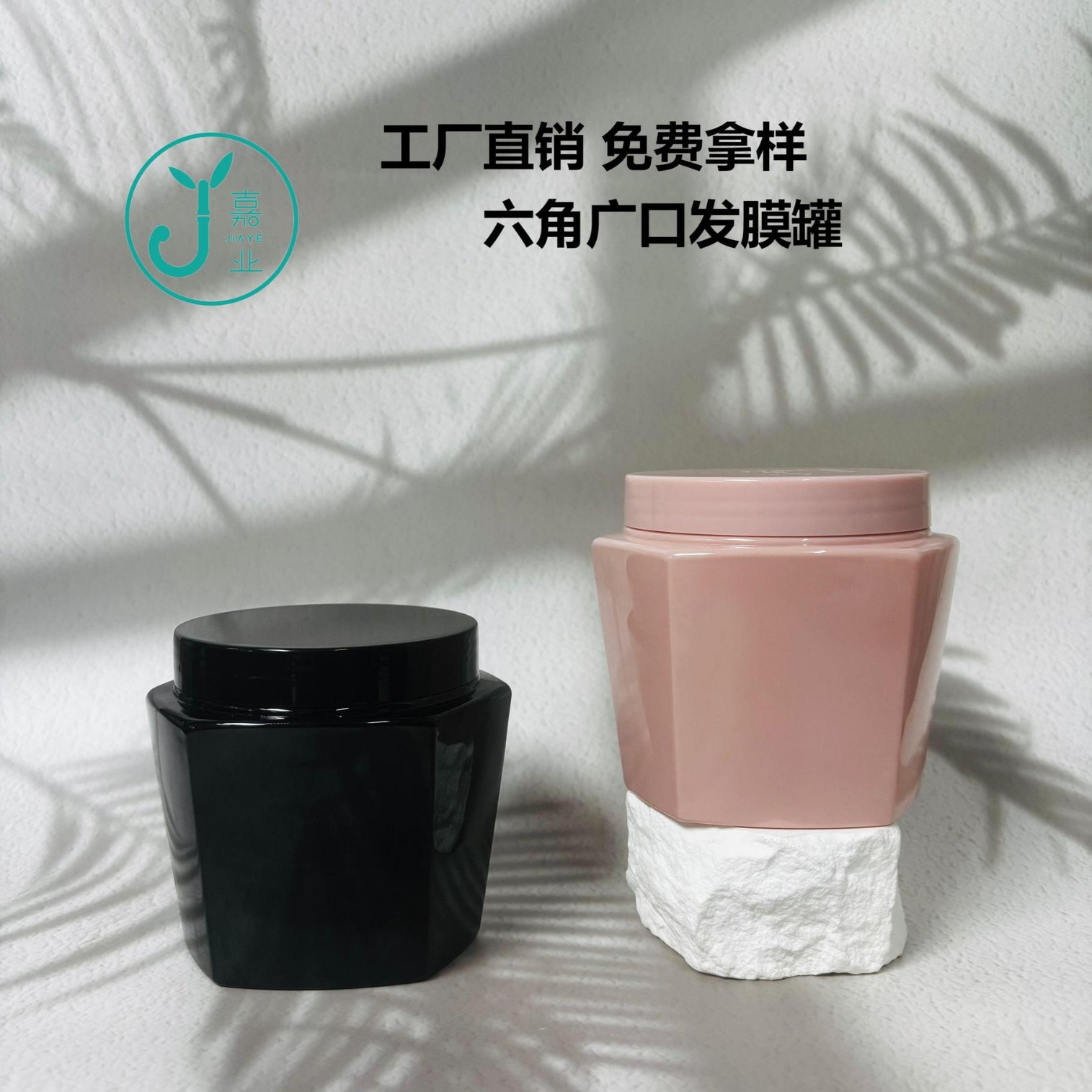 大容量广口瓶500g发膜罐 pet塑料六角形洗护包材瓶面膜罐子膏霜瓶