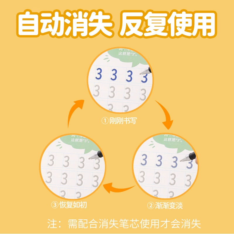 Calligraphy for kindergarten, children's copybook for training, increased thickness, training, 3 years