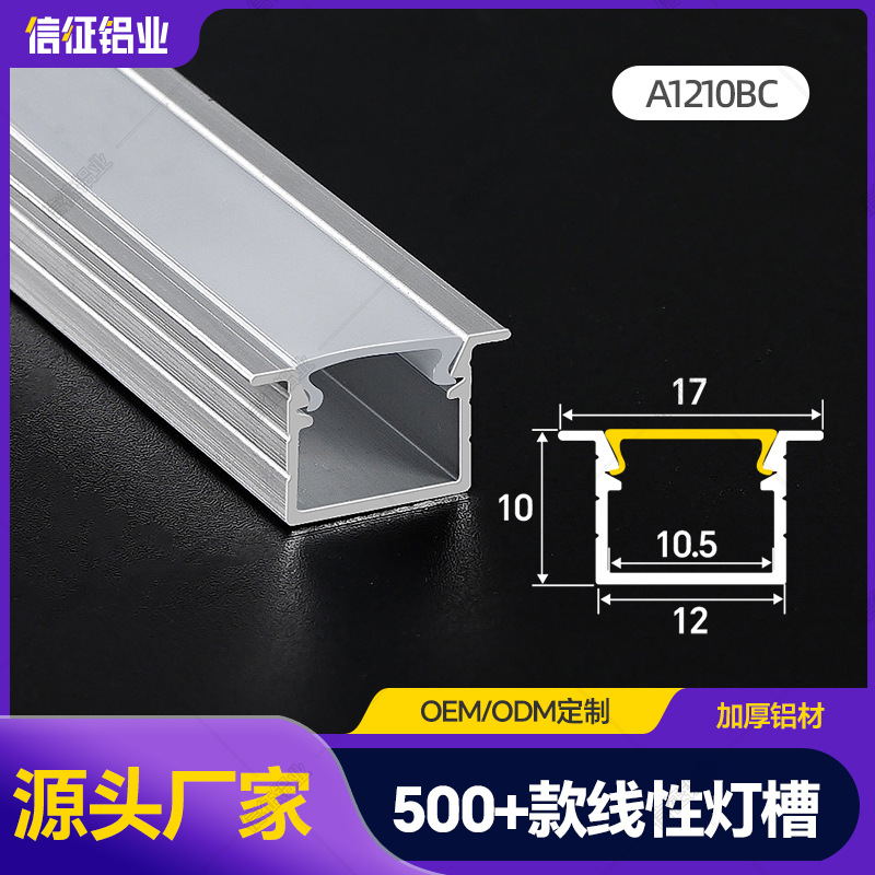 铝合金灯槽明装线性嵌入式线型led线条灯灯条线形灯带卡槽铝槽U型