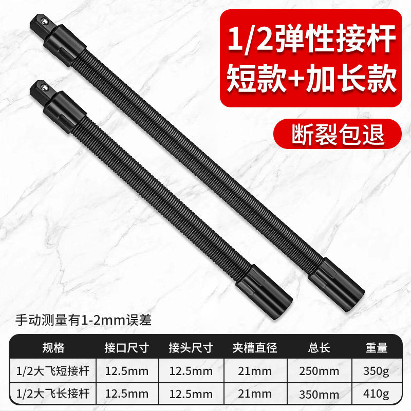 Llave eléctrica de cabeza varilla de enlace suave alargada eje universal conector de conversión suave manguito 1 / 2 cabeza conector volante grande ergonoelasticidad