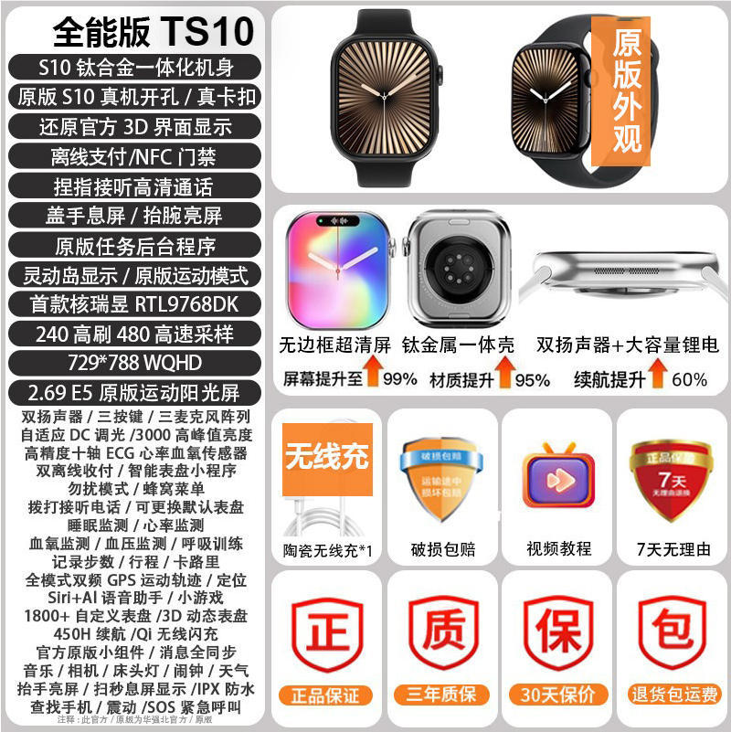 Reloj de frutas Huaqiang Bei s10 reloj inteligente Bluetooth llamada de música HD pantalla grande deportes frecuencia cardíaca estudiantes