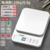 Precise upgrade of flagship [higher and thicker] battery 10kg/0.5g... [Giveaway]