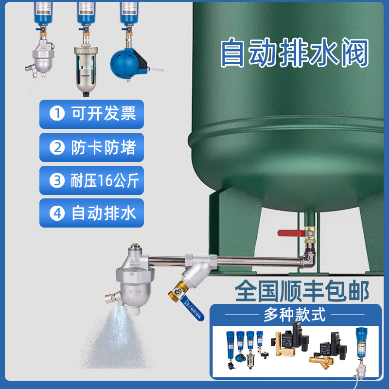 自动排水器零损耗SA6D空压机储气罐排污阀 不锈钢排水阀耐压40KG