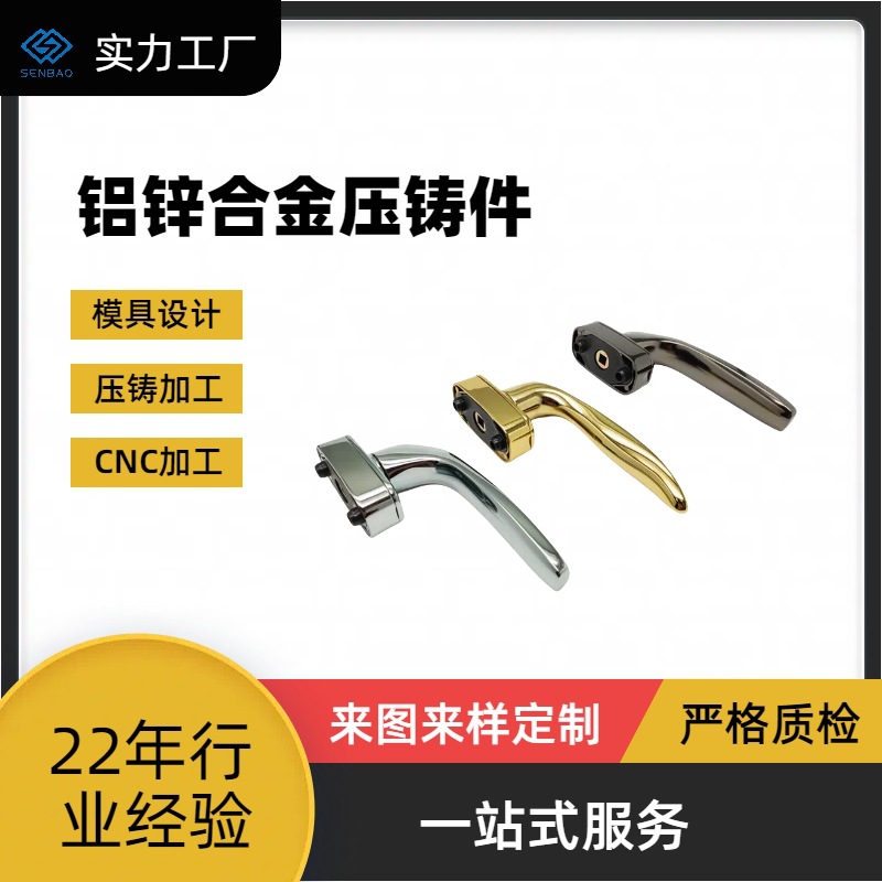 铝锌合金压铸件生产厂家非标加工开模定制家具配件压铸铝加工厂