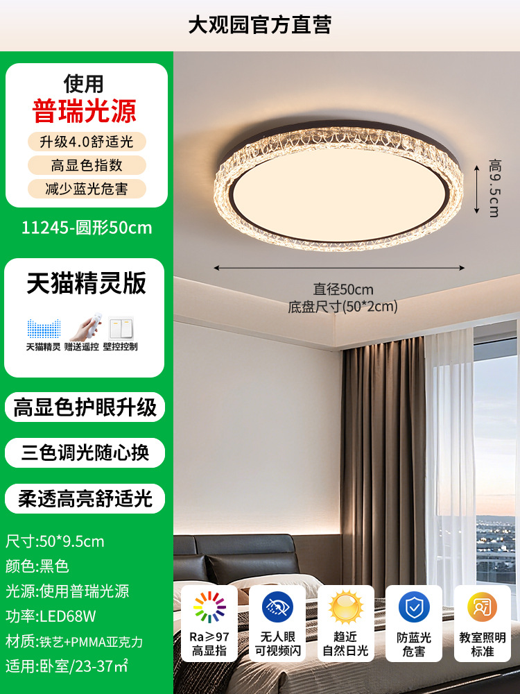 Luz de techo de la sala de estar 2026 nueva protección de ojos de espectro completo lujo ligero italiano luz principal de vestíbulo simple lámpara Zhongshan 357L