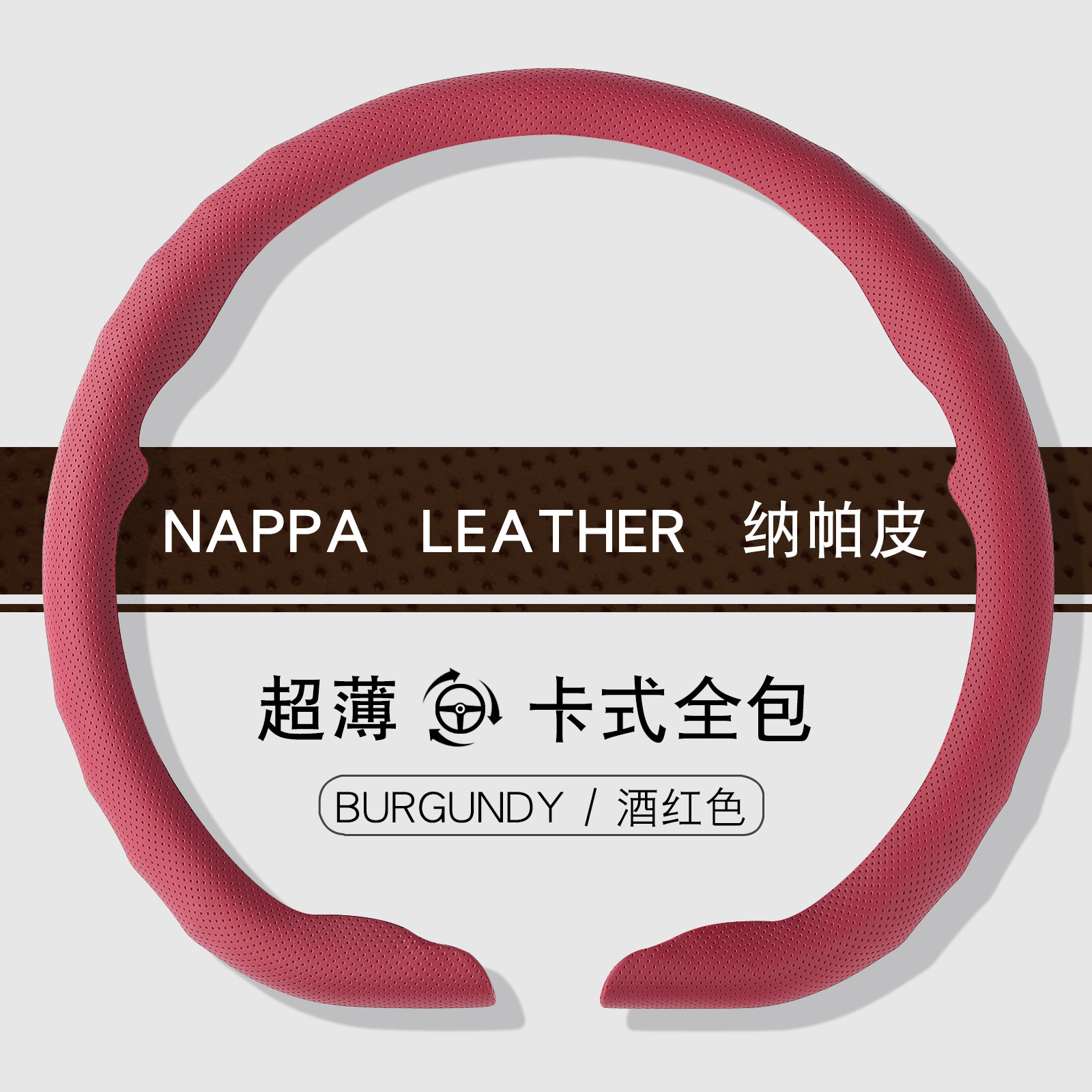 Burgundy-d shape / 38cm