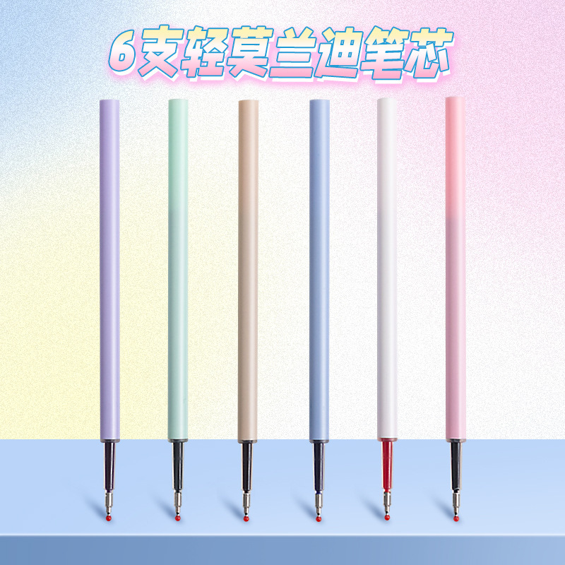 彩色中性笔按动式莫兰迪色系彩笔学生用日系高颜值手帐标记划重点|undefined