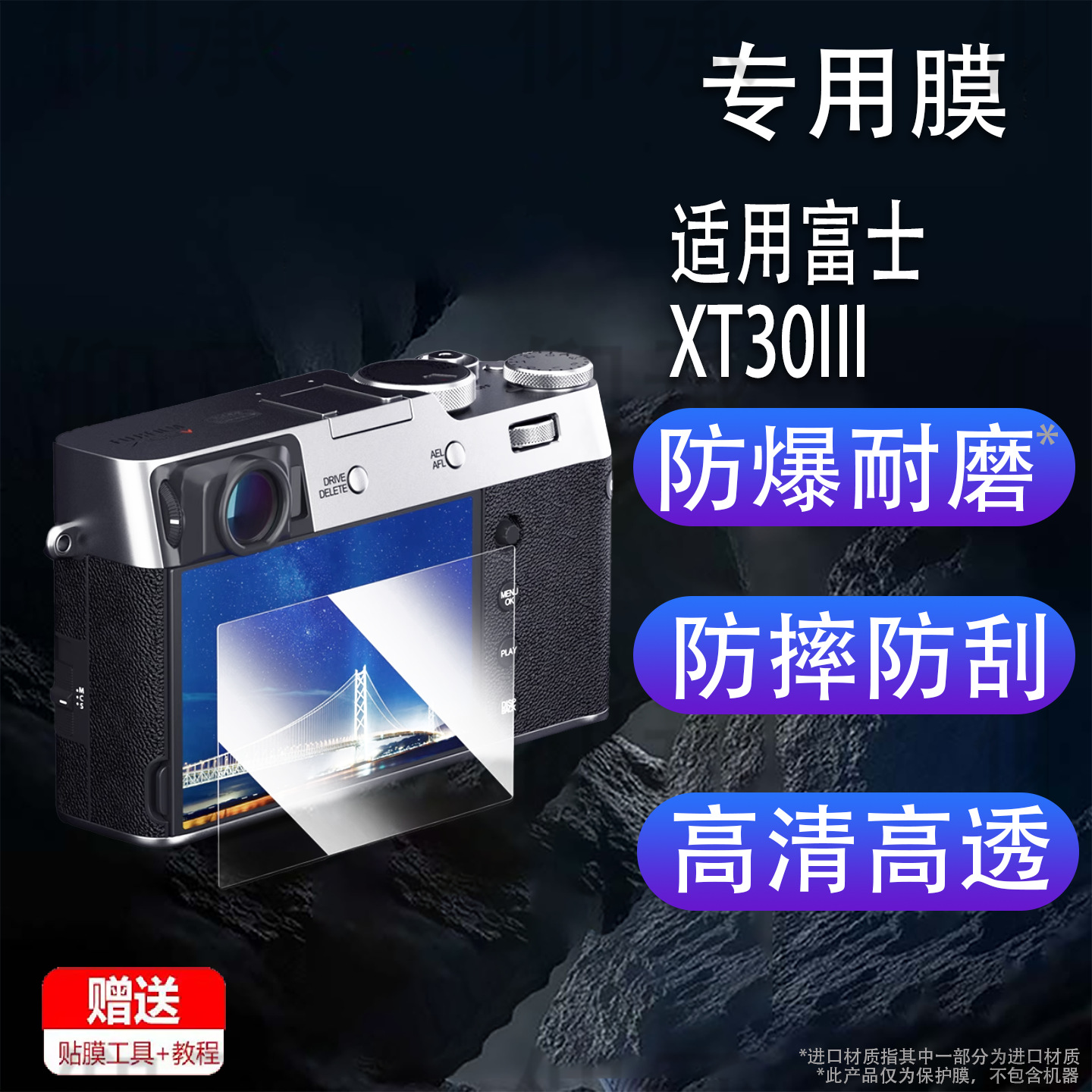 Suitable for Fuji Xt30Iii Tempered Film Ar Film Fuji Xt30Iii Screen Film Viewfinder Protective Film