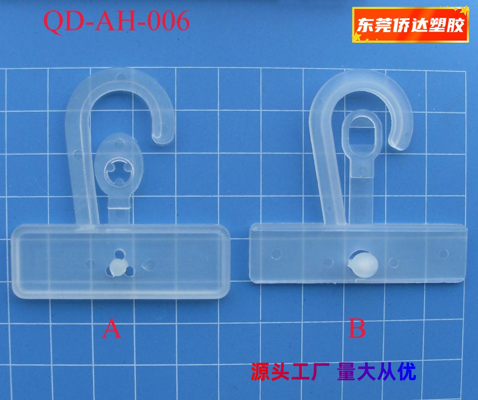 供应塑胶挂扣钩  袜子内裤配件挂钩 袜钩 透明袜子毛巾钩