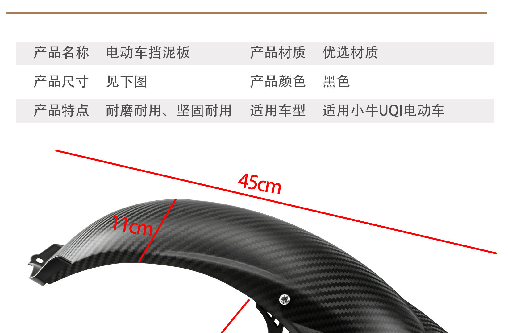 Electric Scooter Rear Wheel Mudguard Thickened Water Shield Suitable for Niu Uqi, Plastic Wear-Resistant Modified Universal Rear Mudguard