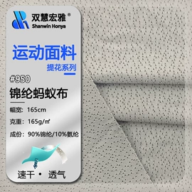 其他针织面料;网眼布;汗布