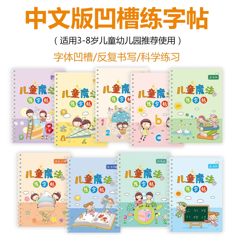 Тетрадь с канавками