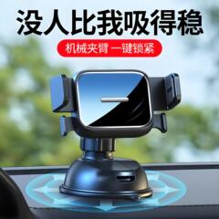 汽车车载手机支架纳米吸盘固定式通用手机支架一键锁紧静音支撑架