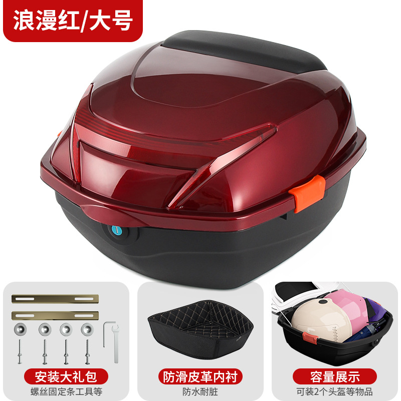 Motorcycle Universal Tail Box Storage — Universal Electric car tail box - lining-version-romantic-red-mechanical-lock-free-installation-tools-thickened-lower-lining