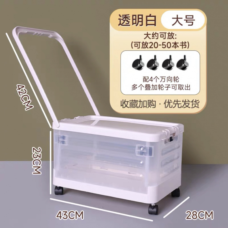收纳箱书箱学生用教室装书本整理收纳盒带轮子拉杆可折叠储物箱子|undefined