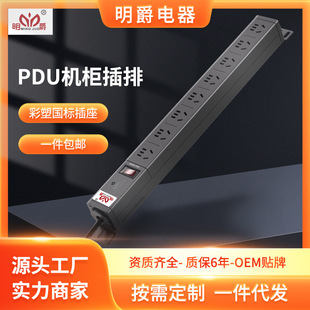 Color Plastic Overload Switch Lightning Protection 4 Holes 6 Holes 8 Holes Socket Factory Direct Sales Industrial Plug Strip Pdu Cabinet Machine Special Socket