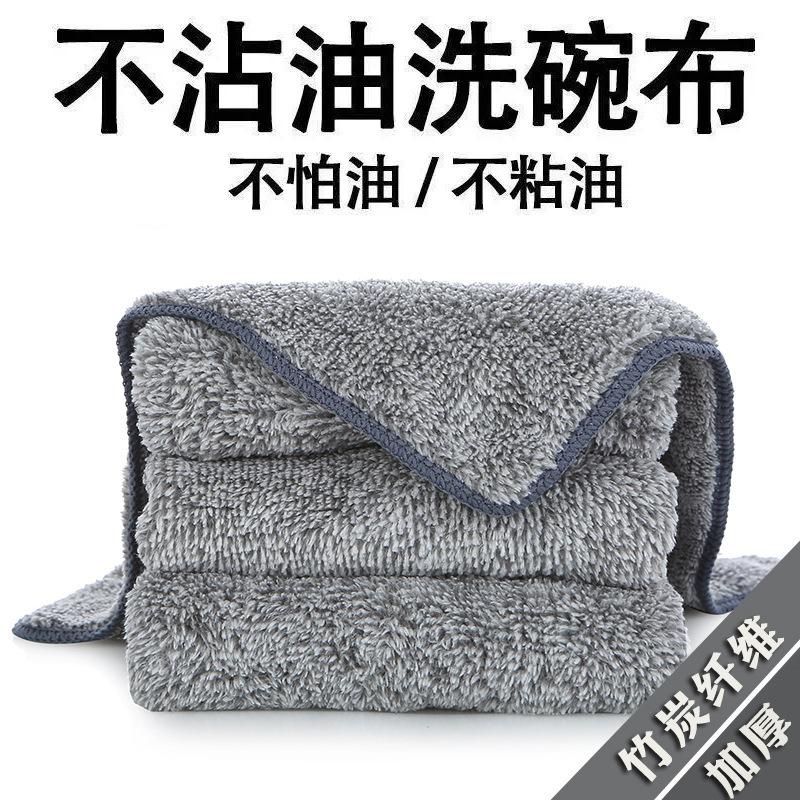 台所の雑巾竹炭繊維の皿洗い布は油を抜いて毛を厚くしない吸水皿洗いタオルは日用百洁布卸売りである|undefined