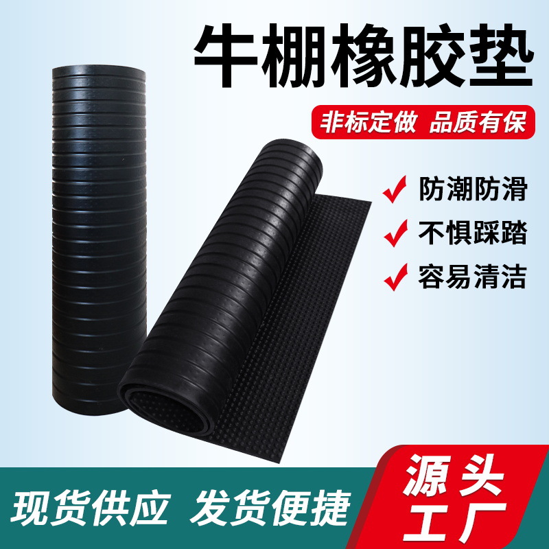 厂家直供养殖场专用畜牧垫牛棚板牛床垫圆点防滑耐磨防水猪仔保温