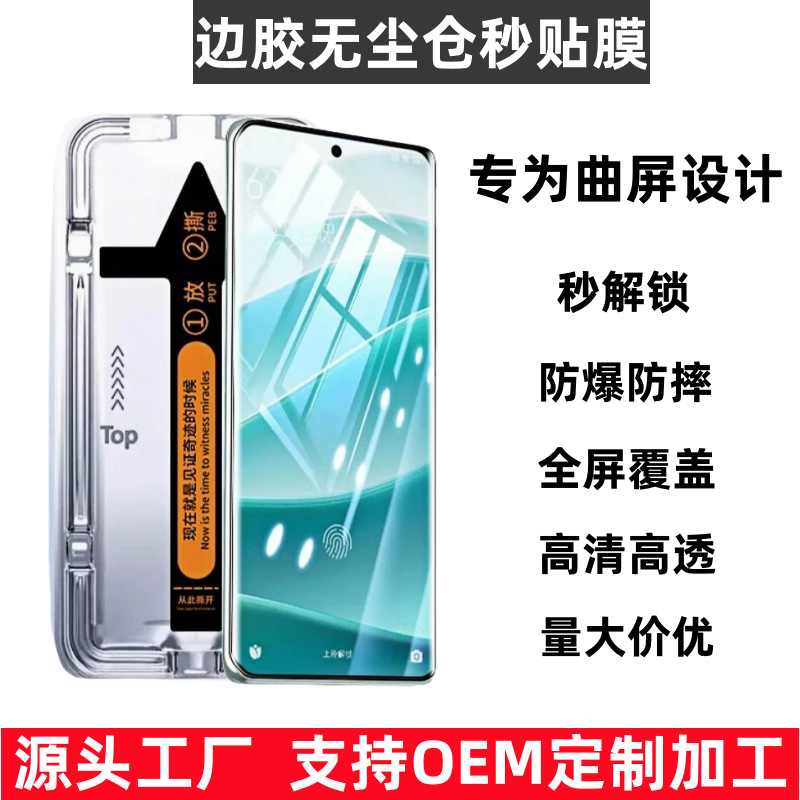 Suitable for Huawei Pura70pro tempered film MATE60PRO mobile phone…