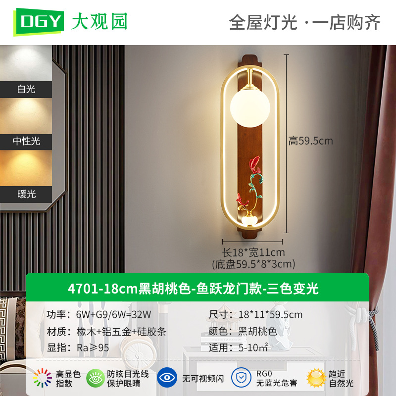 Nueva lámpara de pared china estilo chino Zen escalera dormitorio lámpara de cabecera retro sala de estar TV de fondo lámpara de pared 523L